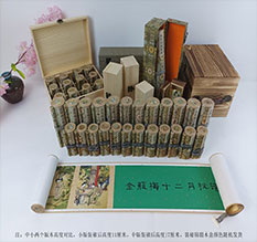 覃塘春画全集之金瓶梅绘画24手卷